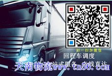 天南物流m.futureeducation.cn